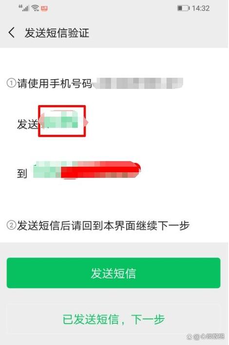 微信验证码发送过频繁怎么办缩略图