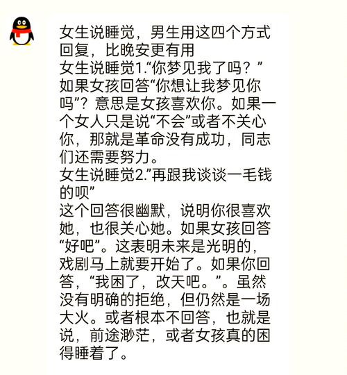 女孩子说躺着怎么幽默回复缩略图