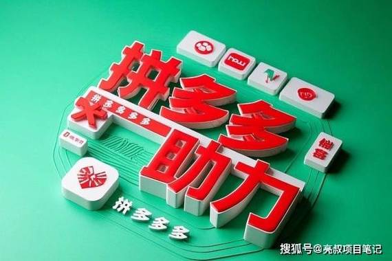 拼多多点赞挣钱缩略图