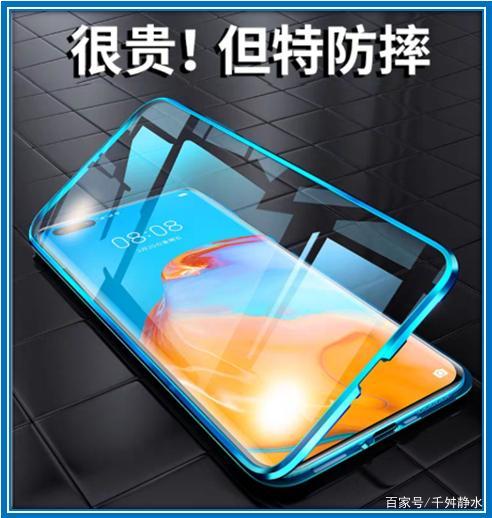 磁吸壳对手机有影响吗缩略图