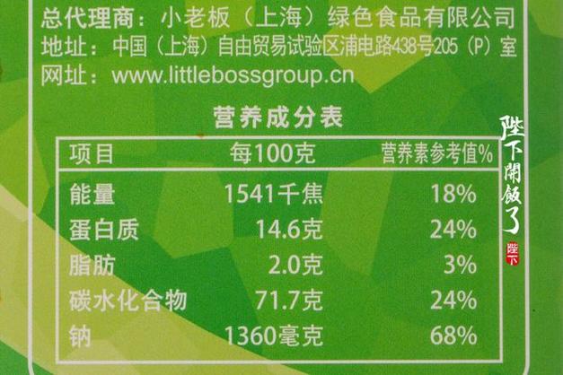 鱿鱼干营养成分表缩略图