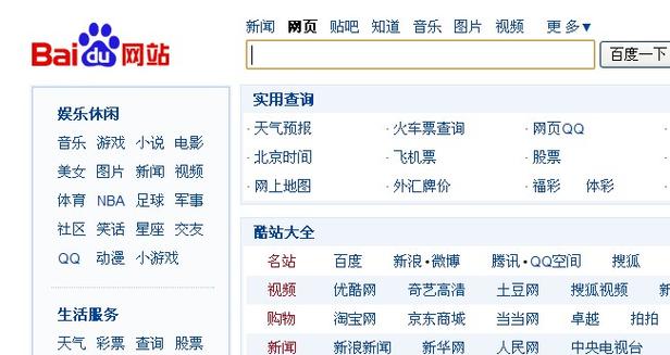 免费的网站大全百度搜索游戏截图