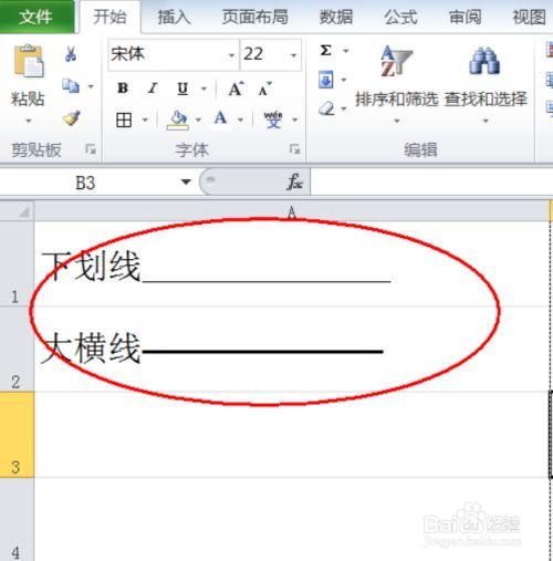 数字下划线怎么打出来游戏截图
