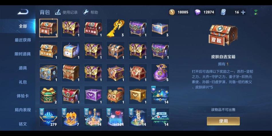 王者荣耀男英雄皮肤图片游戏截图