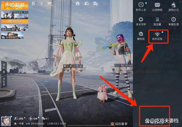 和平精英任务卡使用方法缩略图