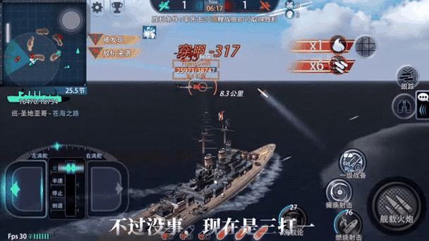 巅峰战舰内置MOD菜单缩略图