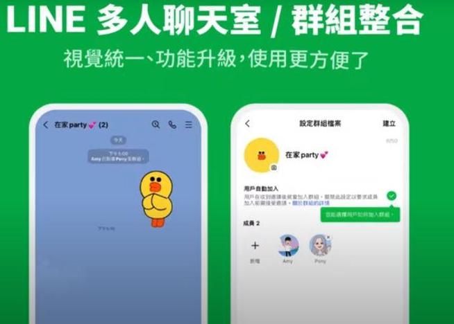 连我line安卓版缩略图