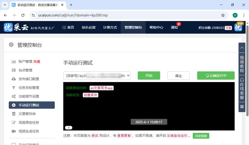 伪原创文章生成器软件游戏截图