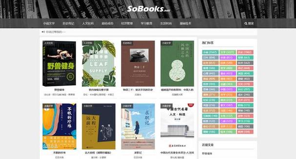 书籍下载网站哪个好缩略图