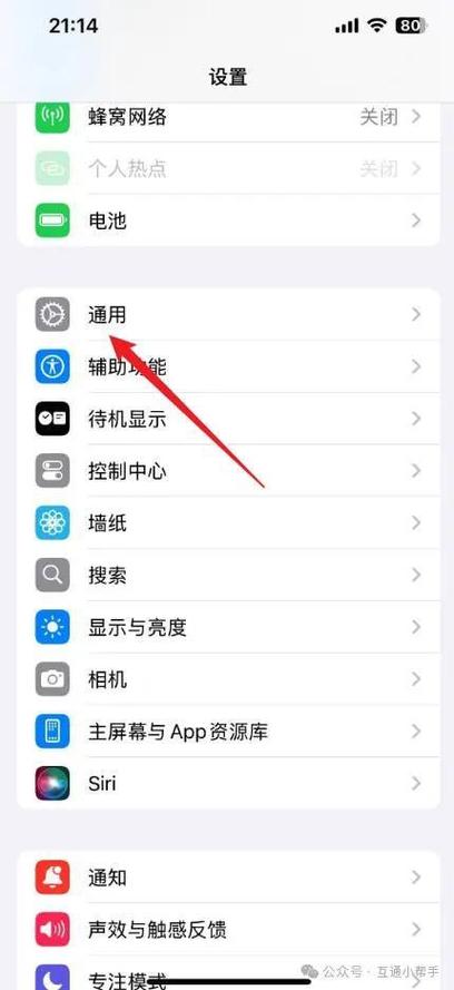 苹果手机主屏幕时间日期显示设置缩略图