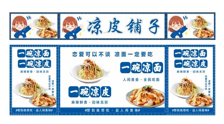 网红宣传广告词缩略图