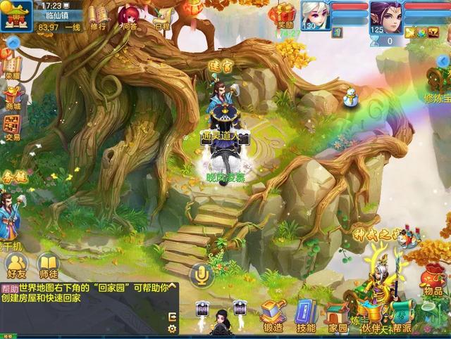 神武手游奇遇缩略图