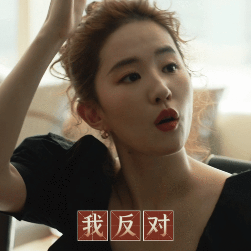 刘亦菲表情包gif游戏截图