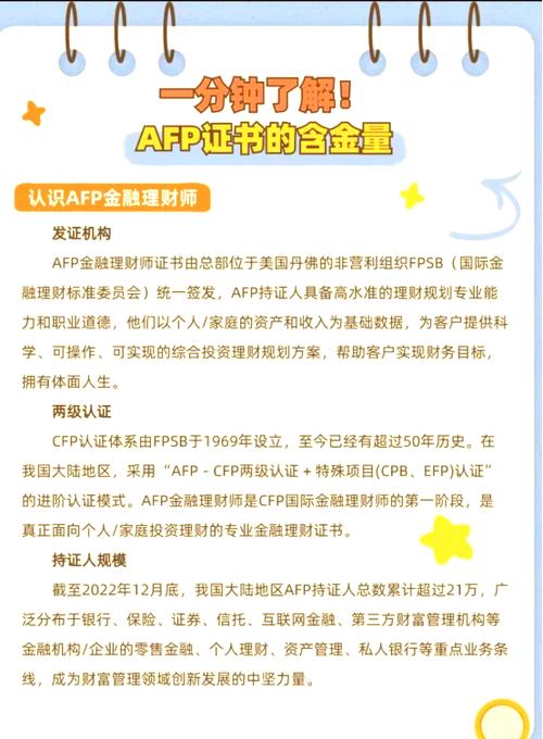 afp证书查询官网入口游戏截图