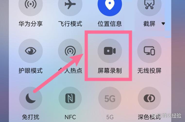 华为手机录屏关闭麦克风缩略图