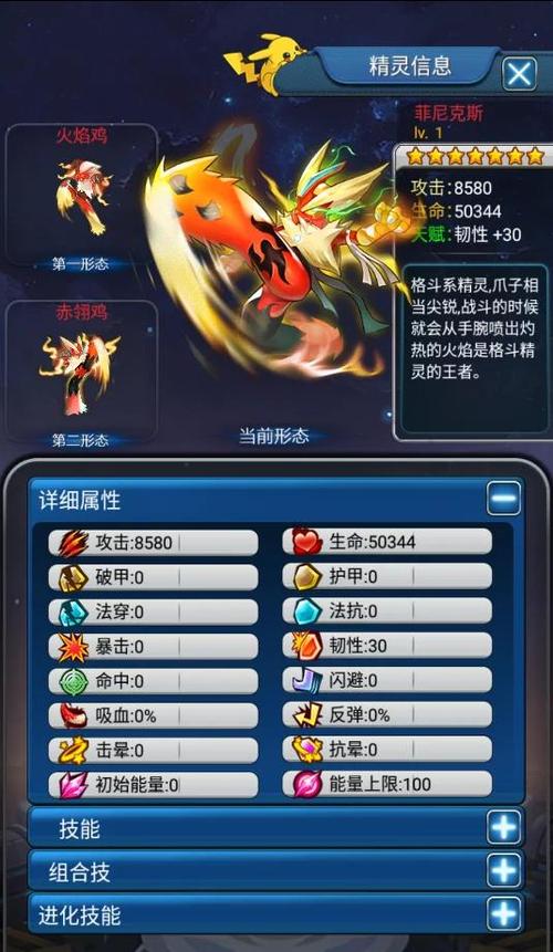 热血精灵王游戏缩略图