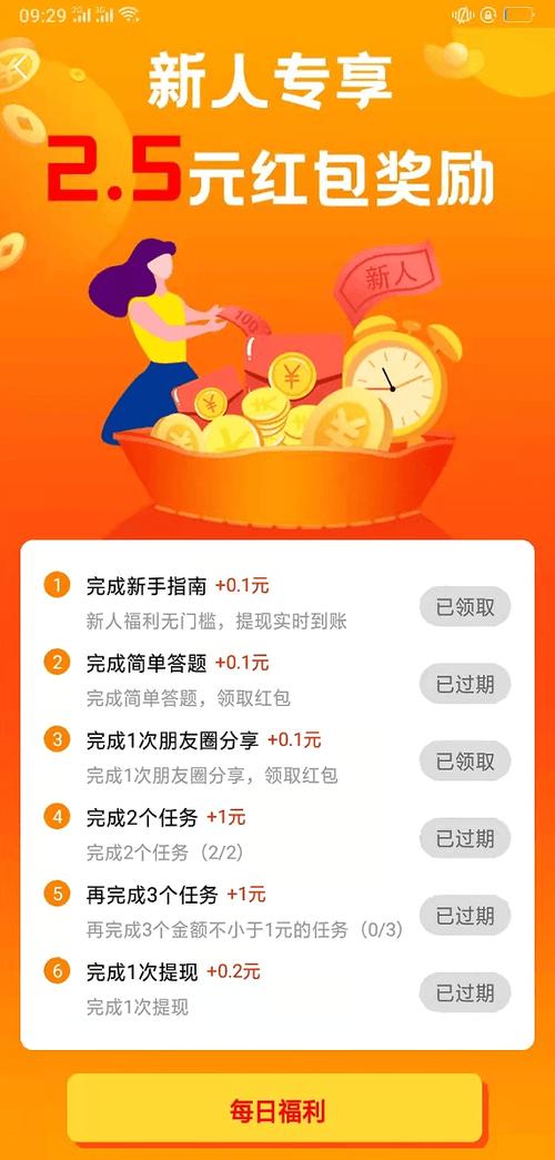 看看赚内部邀请码是多少?缩略图