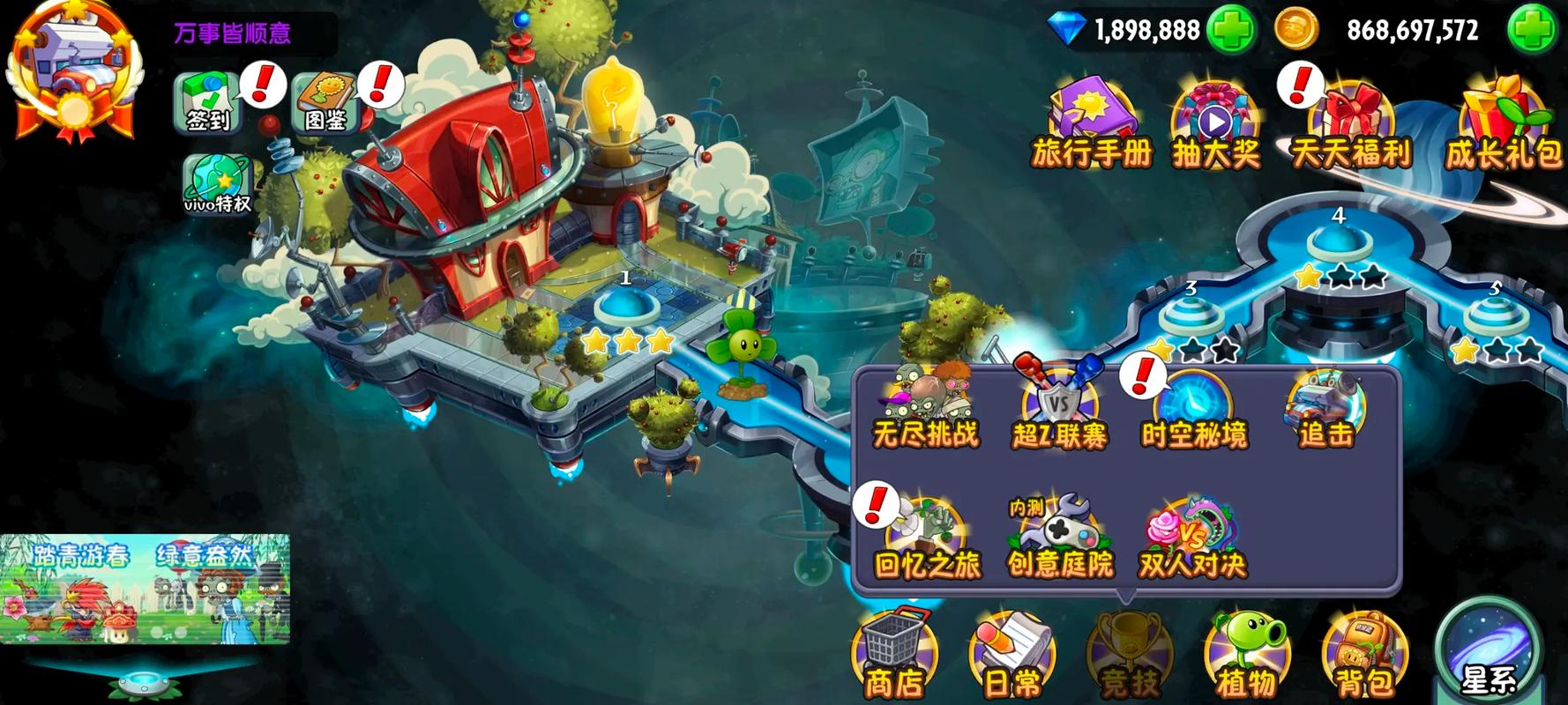 pvz2国际版破解版中文缩略图