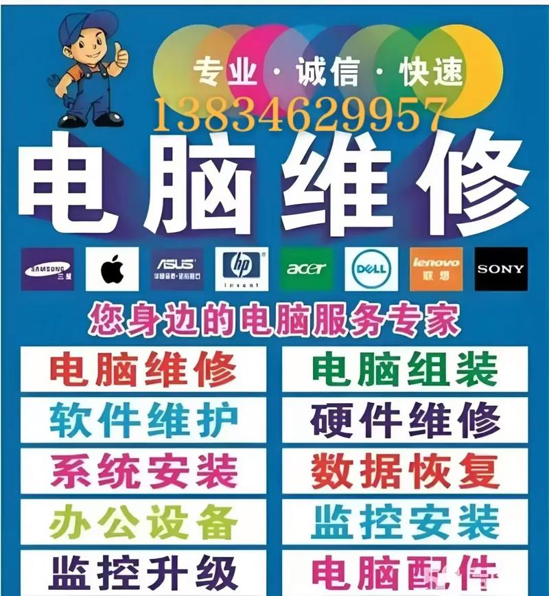 电脑维修上门服务游戏截图