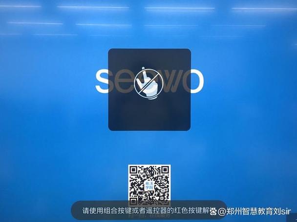 seewo万能密码游戏截图