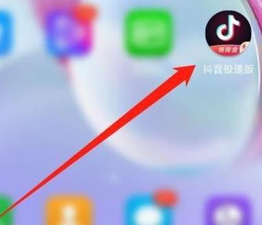抖音怎么修改实名认证缩略图