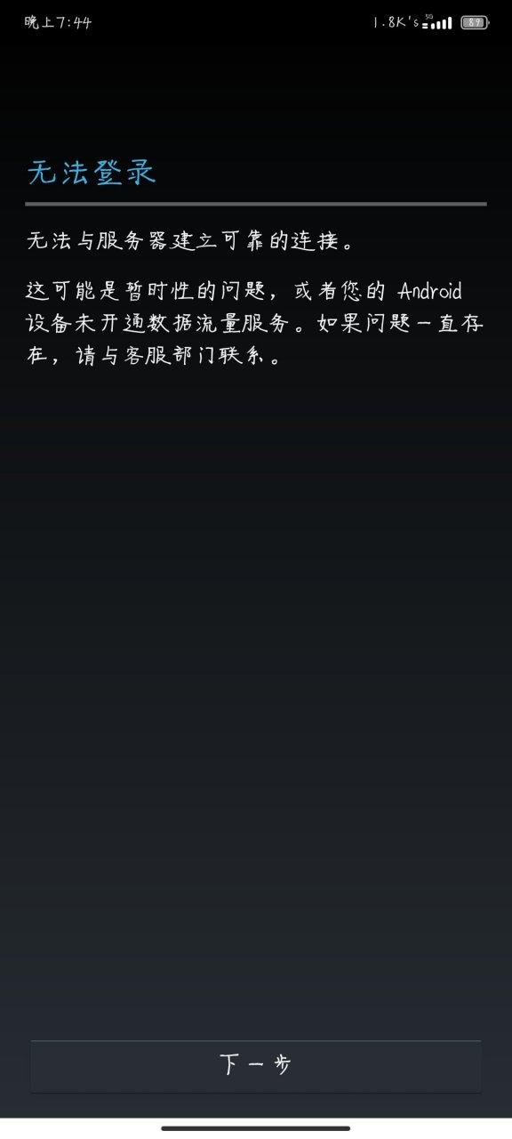 为什么谷歌商店登录不进去缩略图