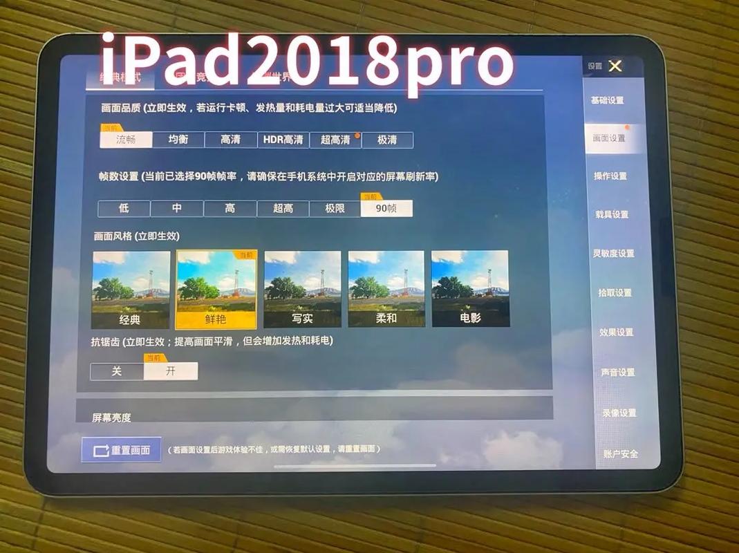 苹果平板哪些支持90帧缩略图