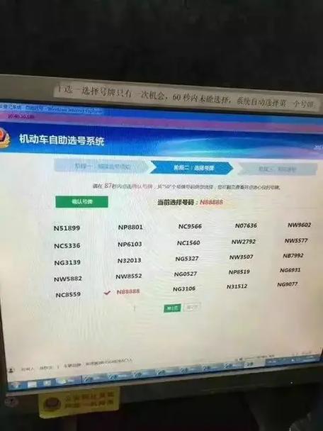 靓号不能乱买的原因缩略图
