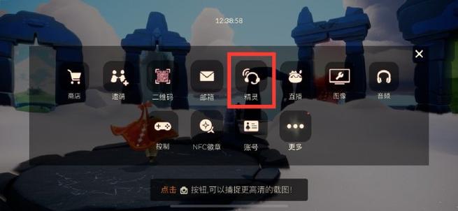 光遇官网入口游戏截图
