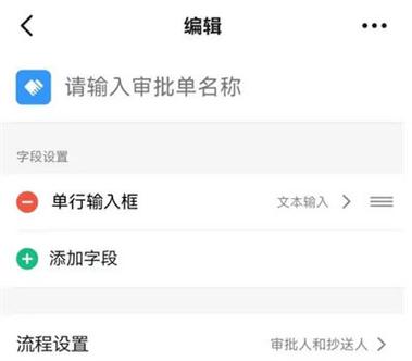 钉钉审批提醒缩略图