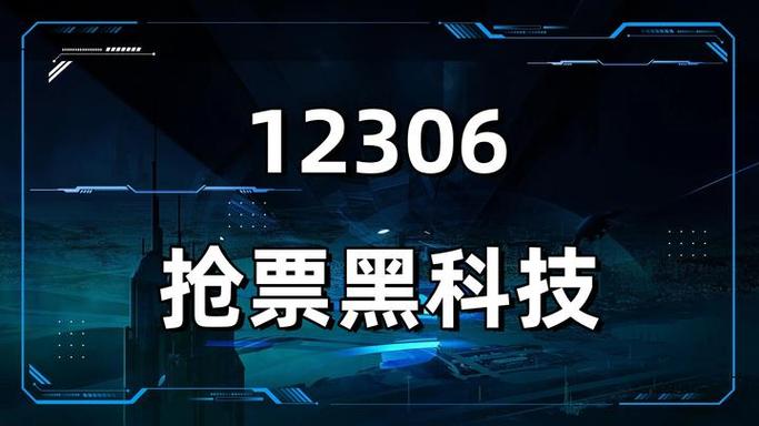 抢票软件合法吗缩略图