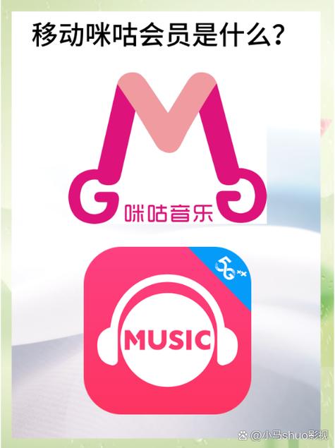 咪咕咪咕是什么软件缩略图