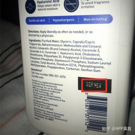 进口化妆品保质期查询缩略图
