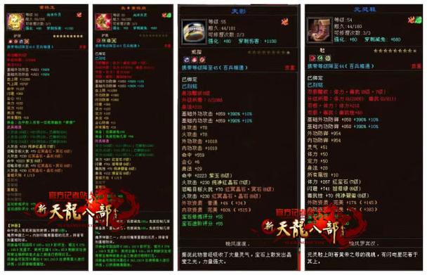 天龙八部49最强卡级号缩略图