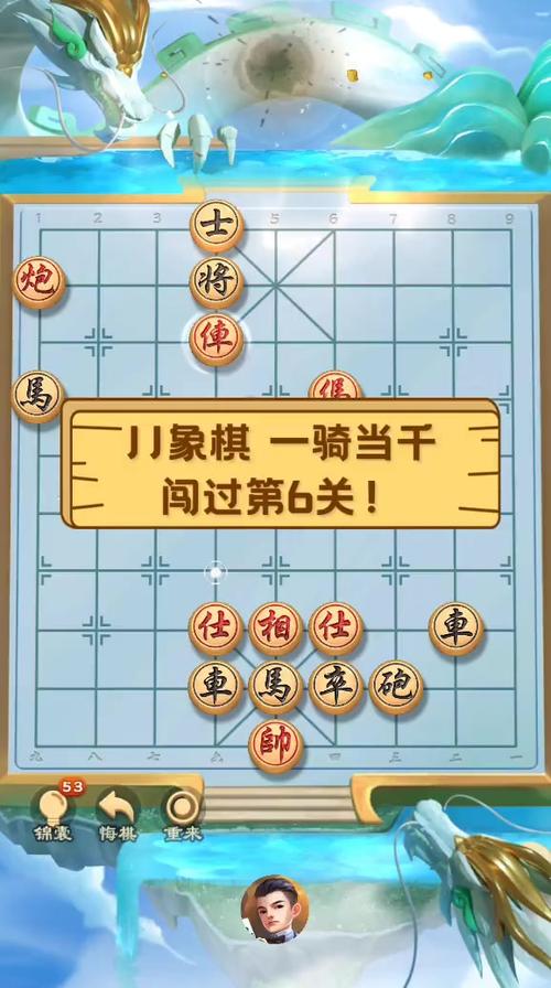 JJ象棋残局闯关第5关缩略图