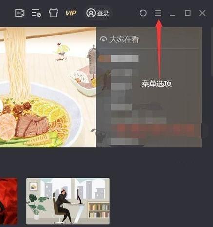 苹果腾讯视频小窗口怎么设置缩略图