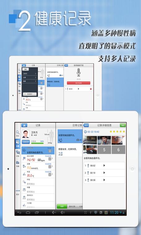 全科医生系统官网入口缩略图