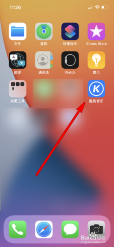 酷狗音乐听了的歌还耗流量吗缩略图