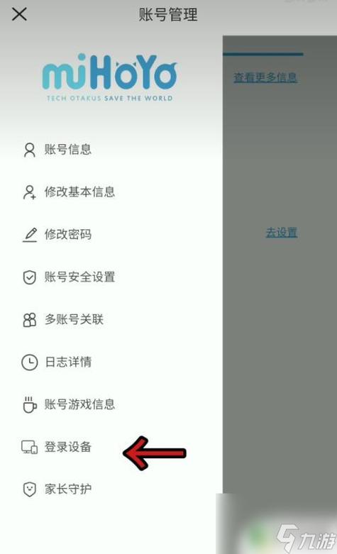 身份验证怎么解除游戏截图
