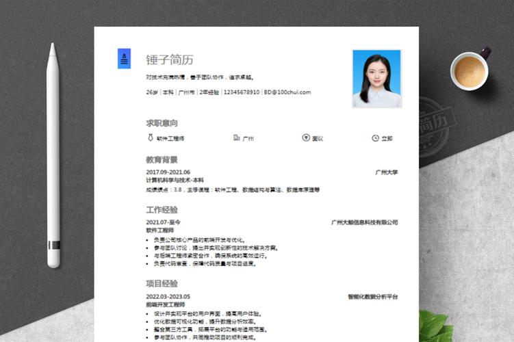 工作经历的内容怎么写缩略图