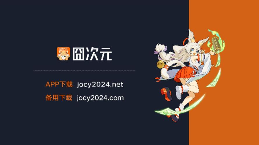 囧次元最新版下载1.5.6.9游戏截图