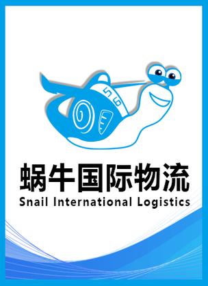 蜗牛人工服务电话缩略图