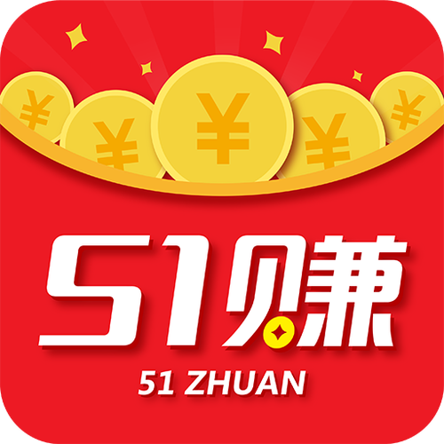 51赚钱APP缩略图