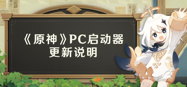 原神启动器下载不了缩略图