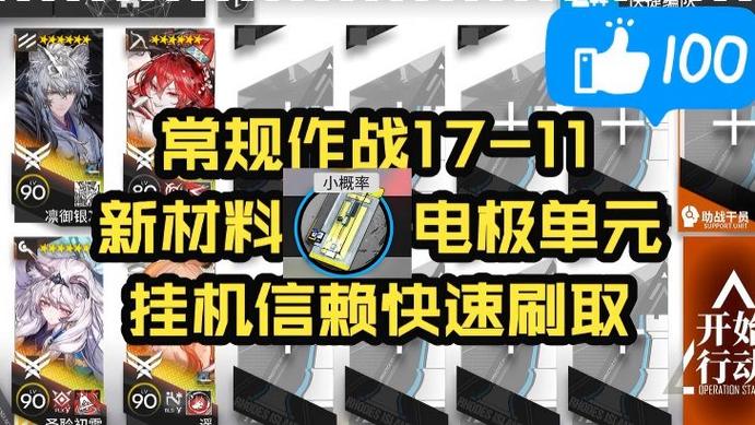明日方舟免费挂机脚本缩略图