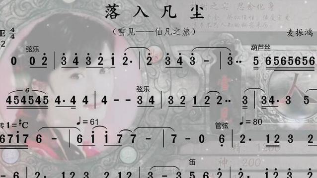 仙剑奇侠传三配乐缩略图