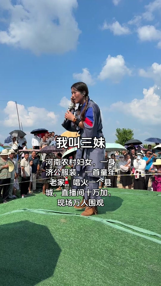 电视剧《三妹》主题曲游戏截图