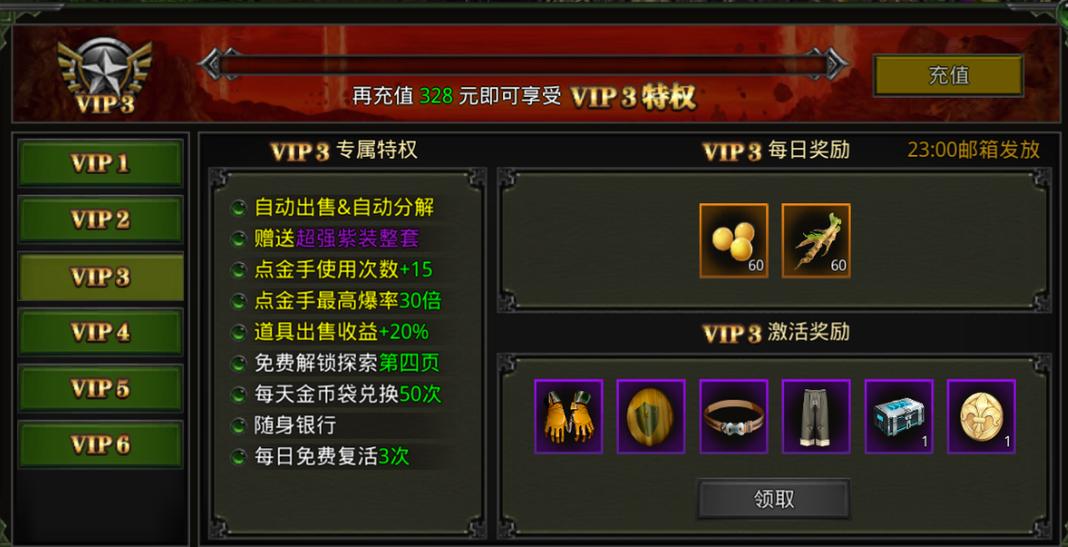 免费vip游戏平台缩略图