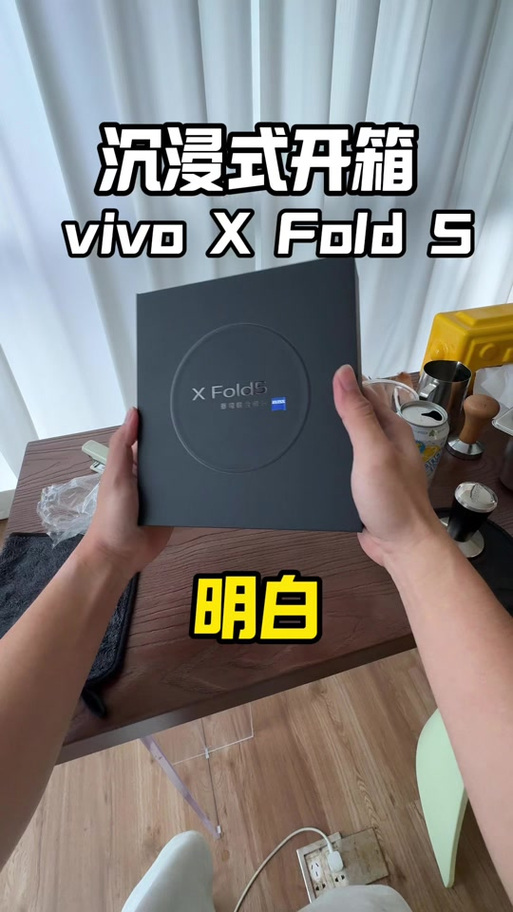 vivo手机氛围灯缩略图