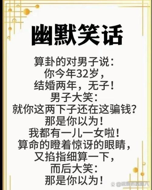 笑一笑最经典十句话缩略图